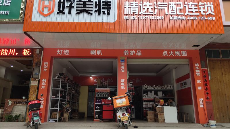 县城汽配城加盟，费用几何？揭秘加盟背后的关键因素**